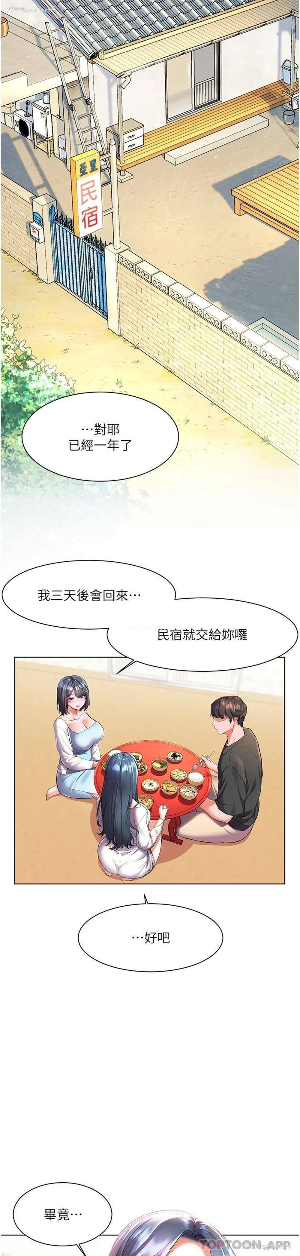 24P - 幸福小岛