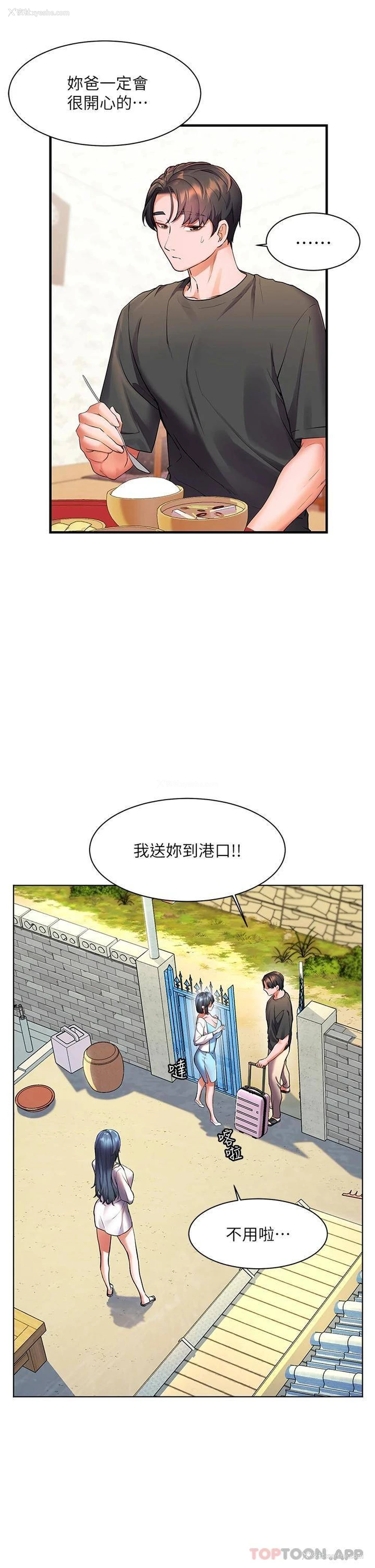26P - 幸福小岛