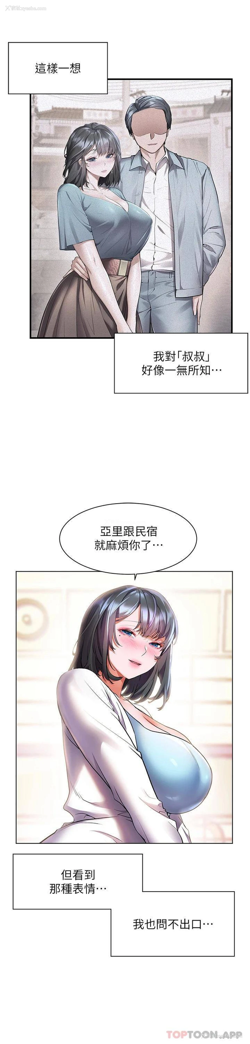31P - 幸福小岛