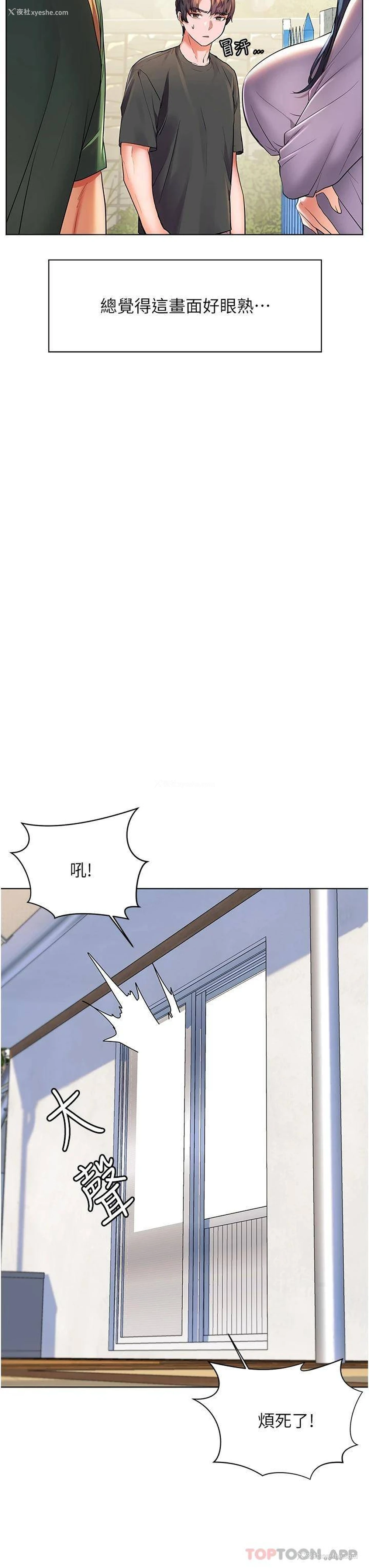 33P - 幸福小岛