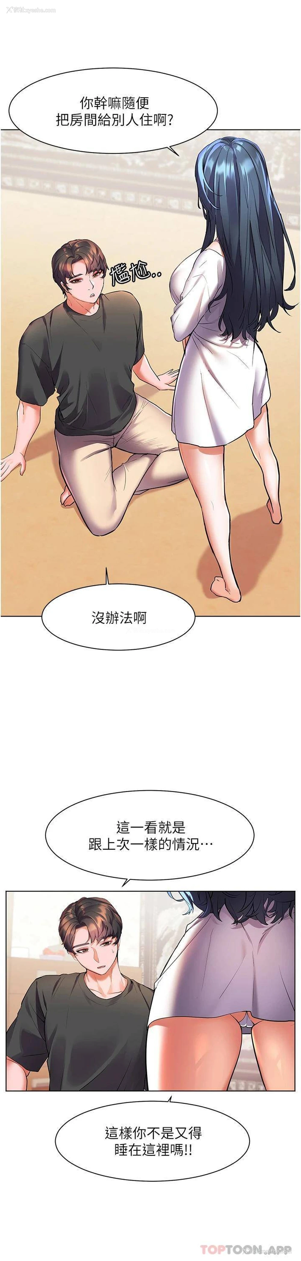 34P - 幸福小岛