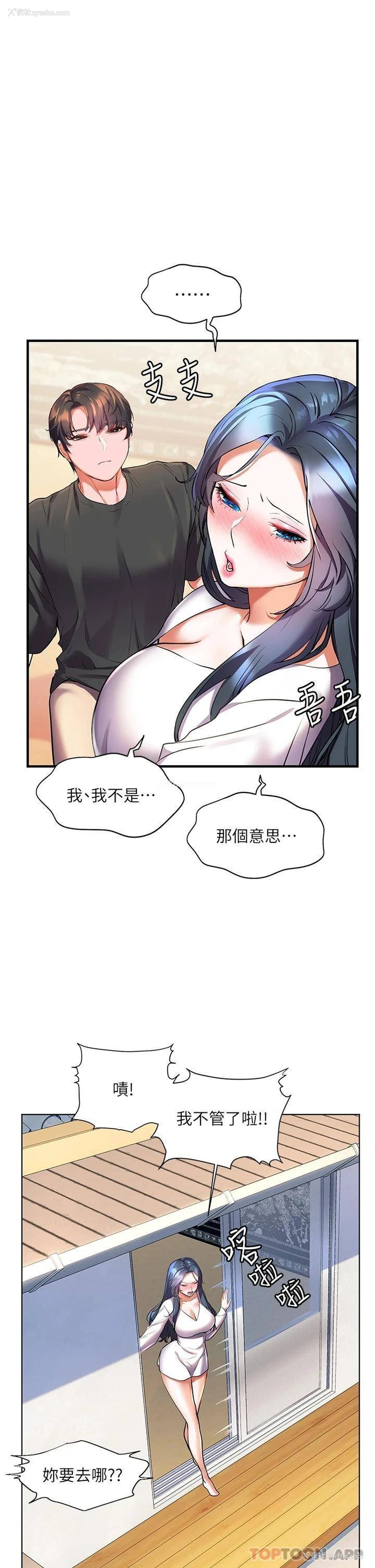 36P - 幸福小岛