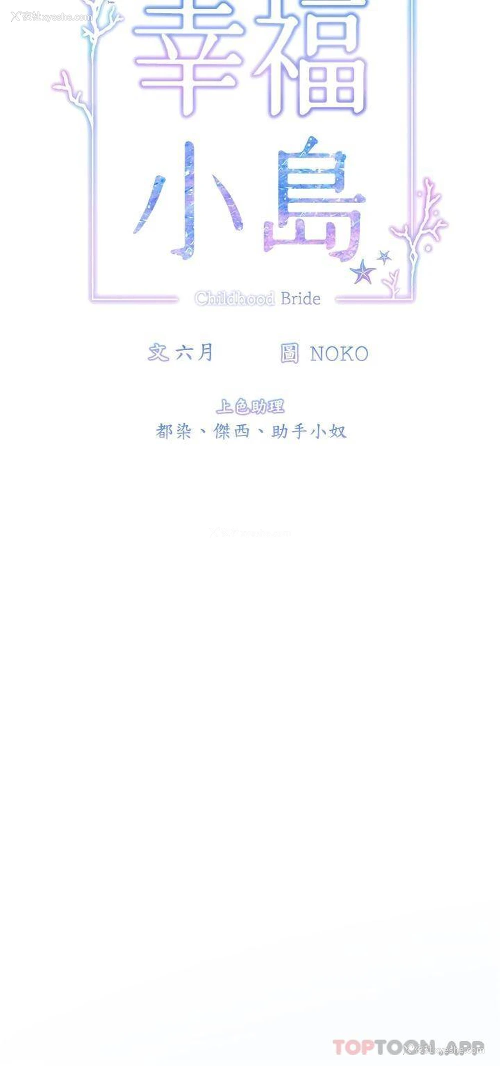 5P - 幸福小岛