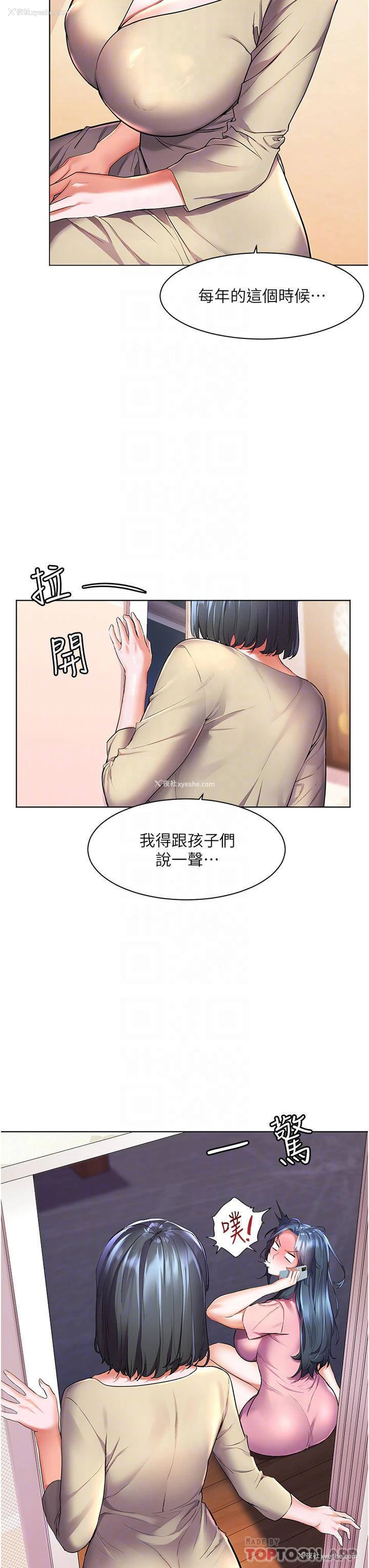 8P - 幸福小岛