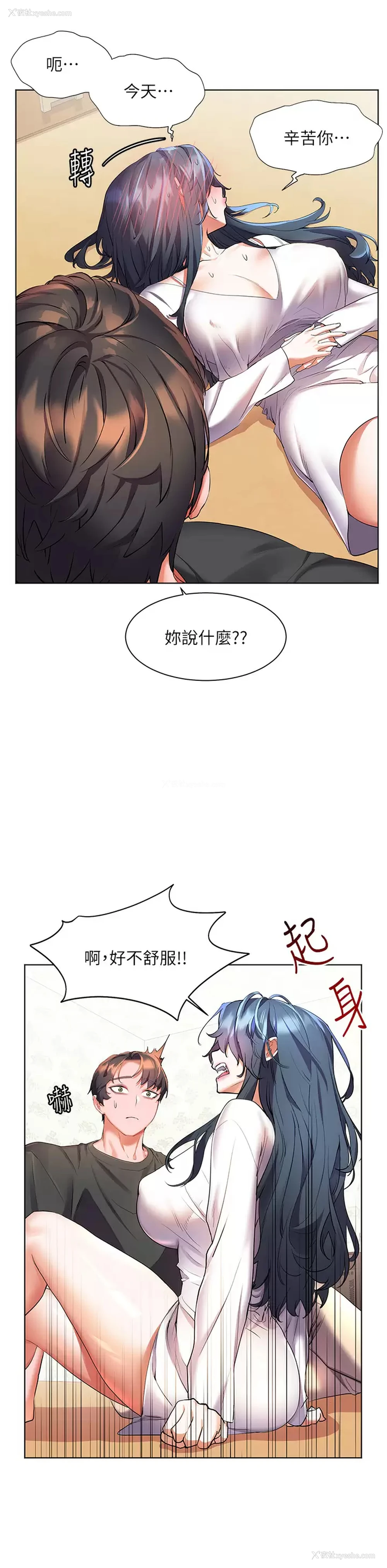 11P - 幸福小岛