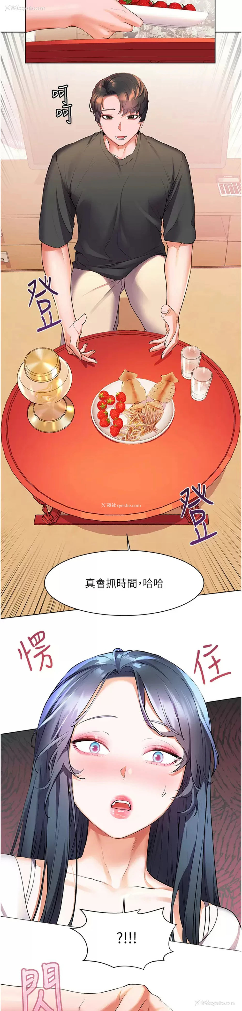 23P - 幸福小岛