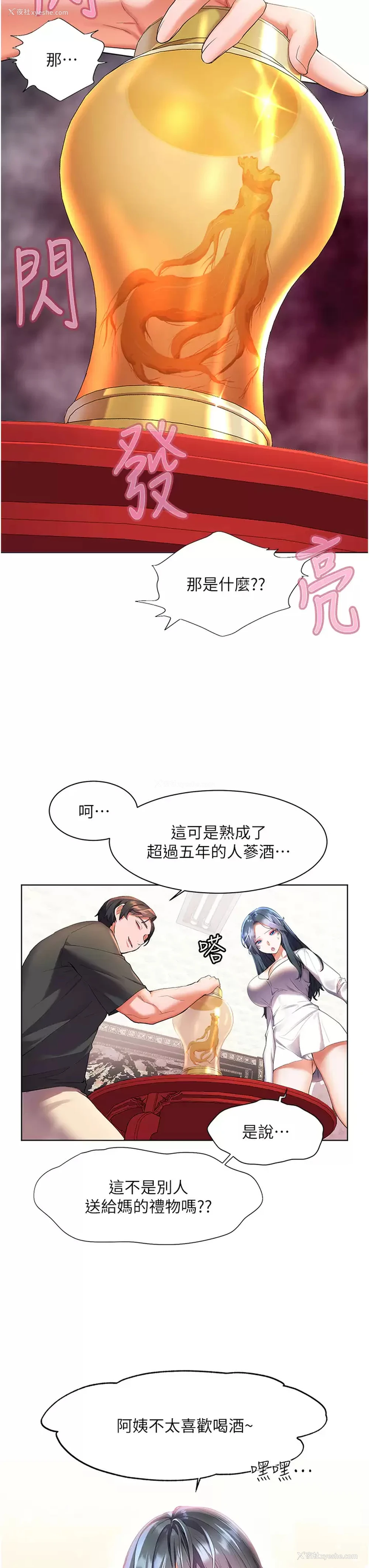 24P - 幸福小岛