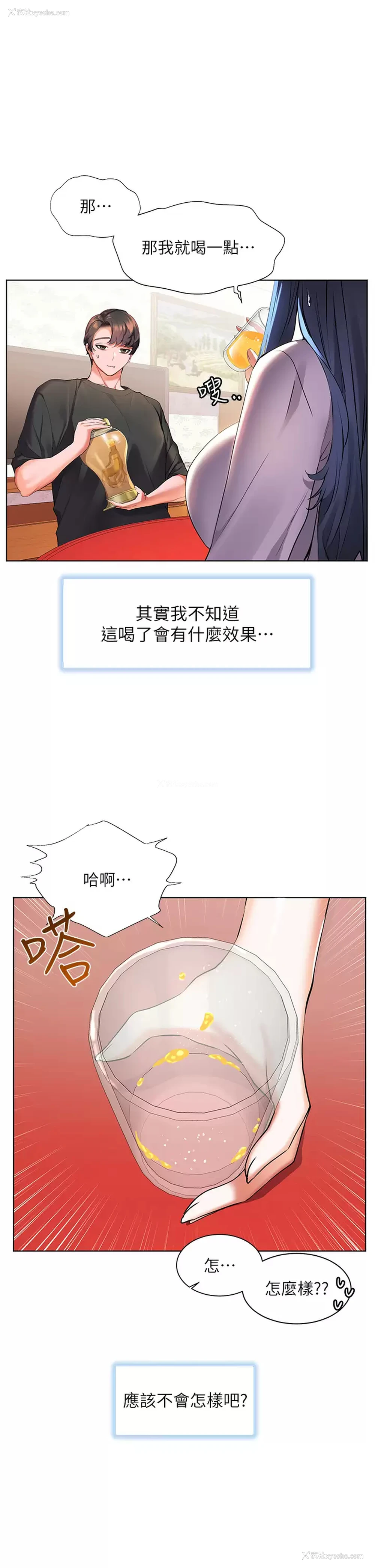 28P - 幸福小岛