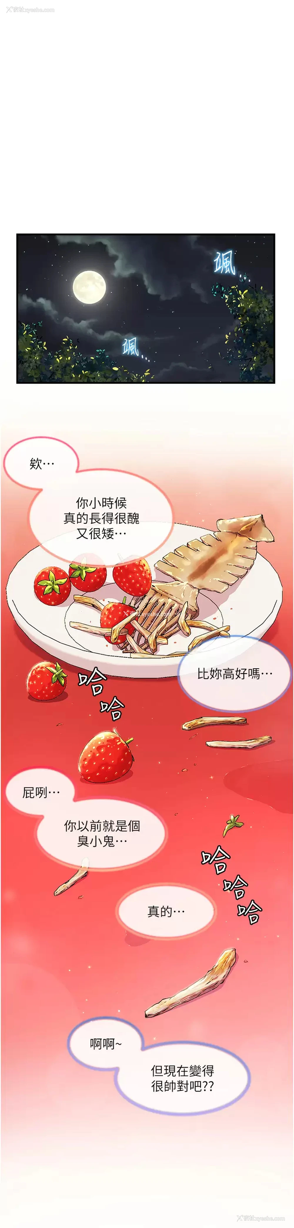 32P - 幸福小岛