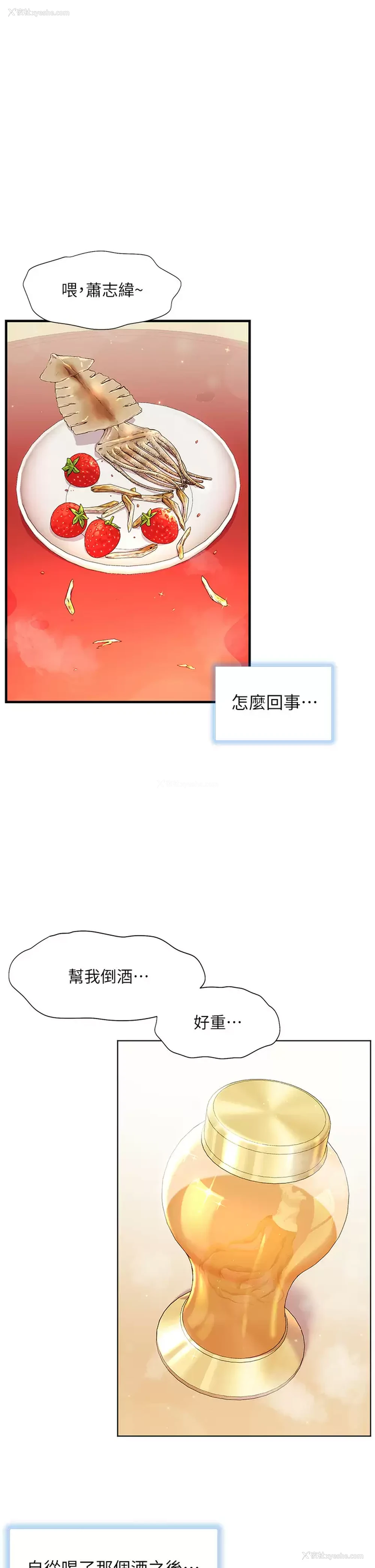 1P - 幸福小岛