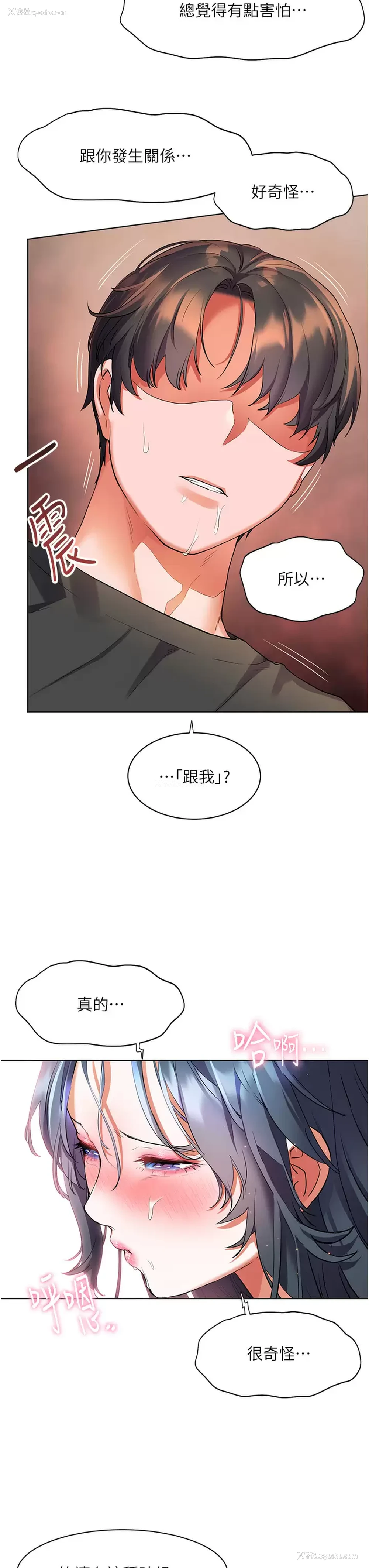 26P - 幸福小岛