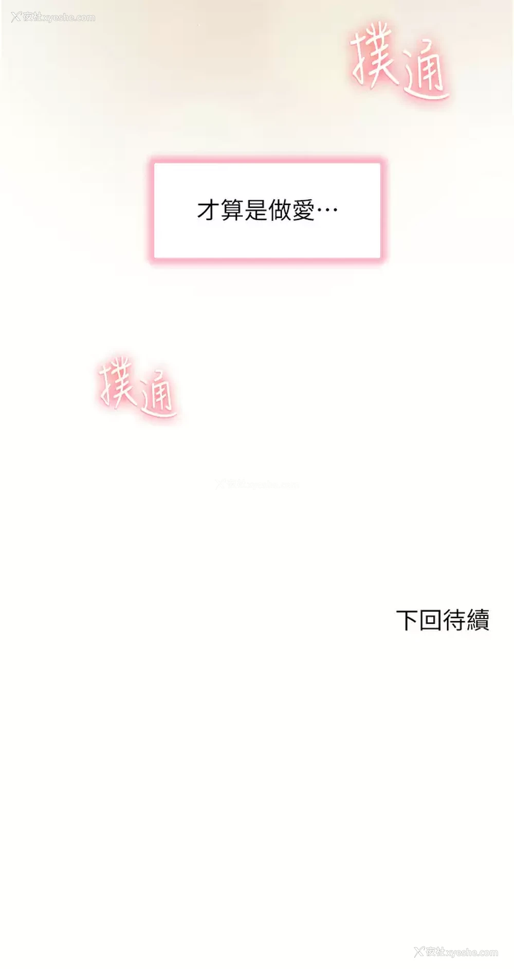 42P - 幸福小岛