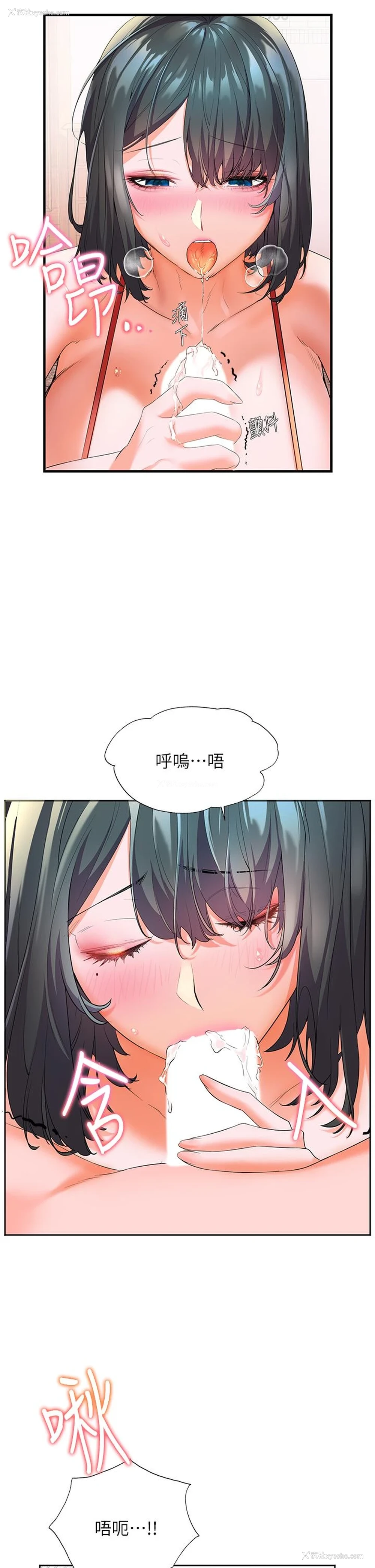 26P - 幸福小岛