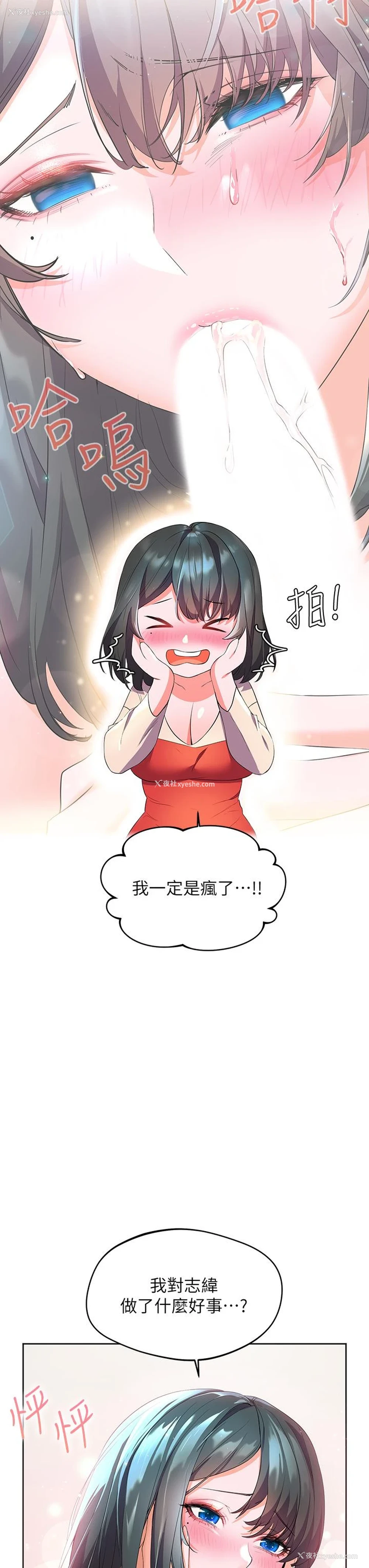 43P - 幸福小岛