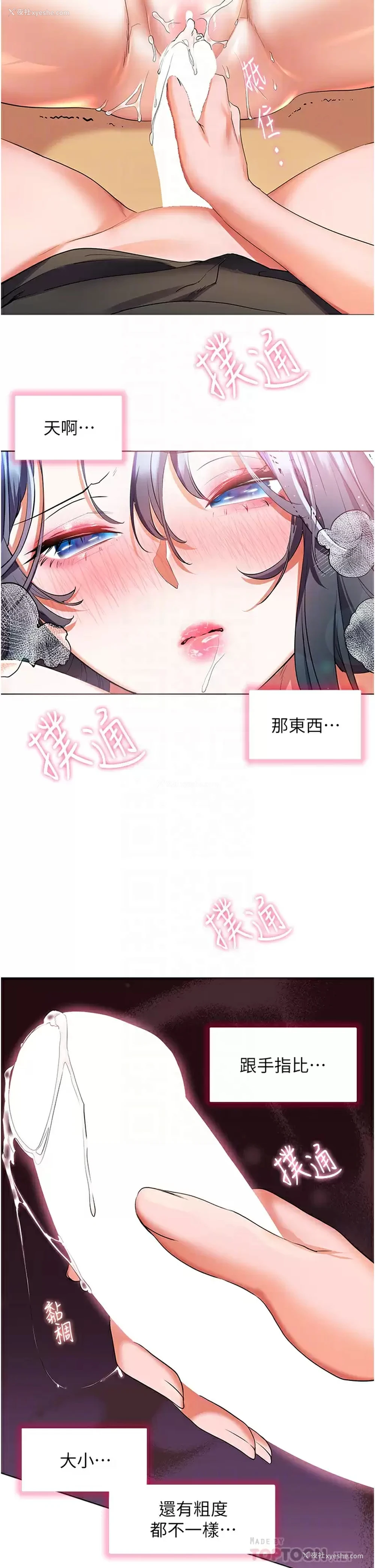 10P - 幸福小岛