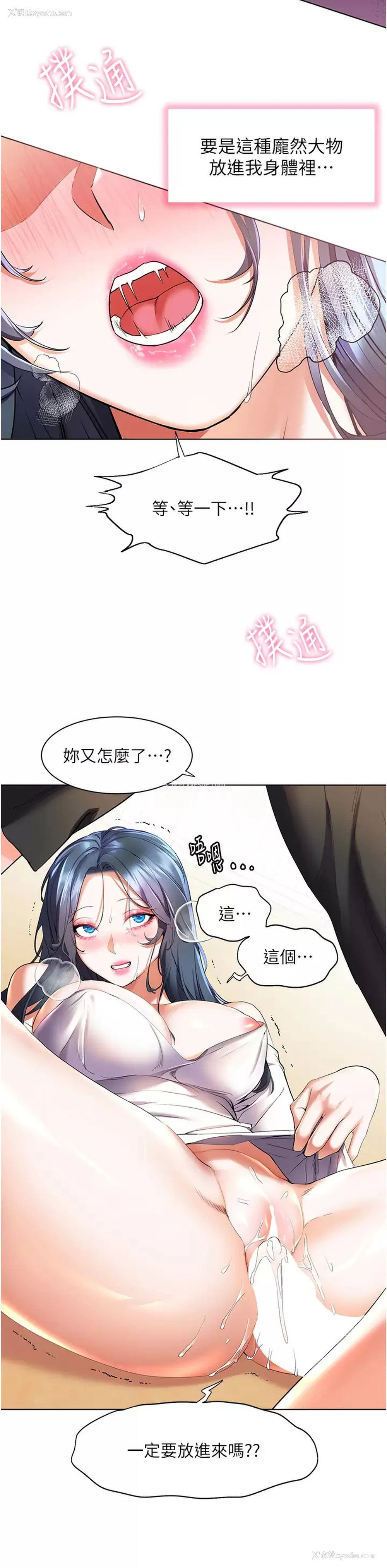 11P - 幸福小岛