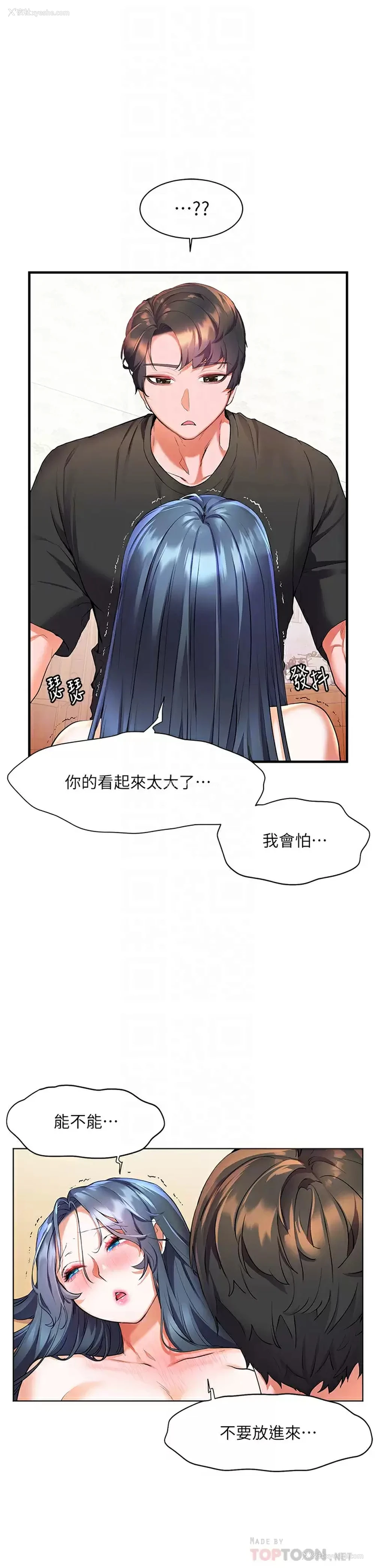 12P - 幸福小岛
