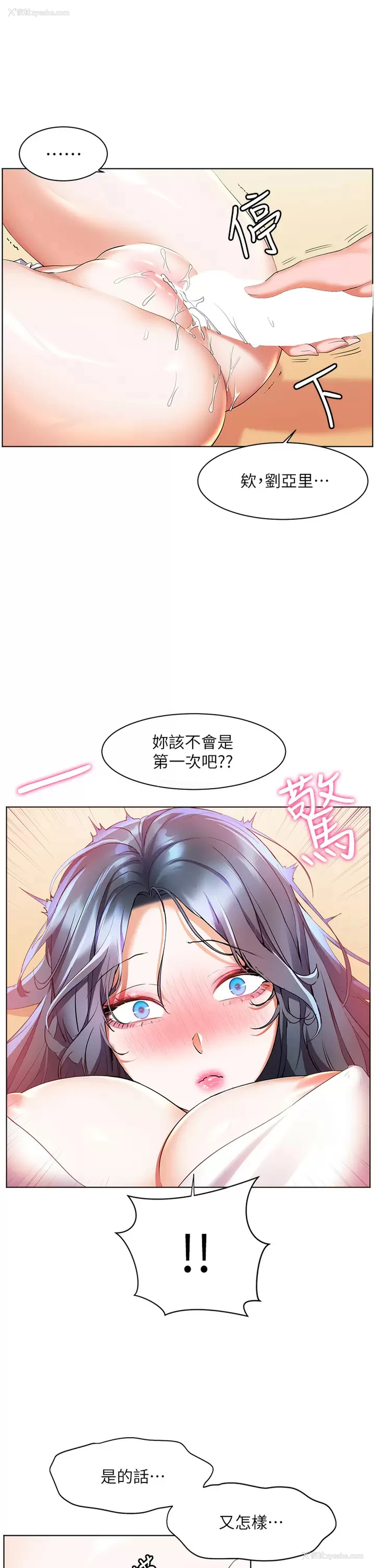 13P - 幸福小岛