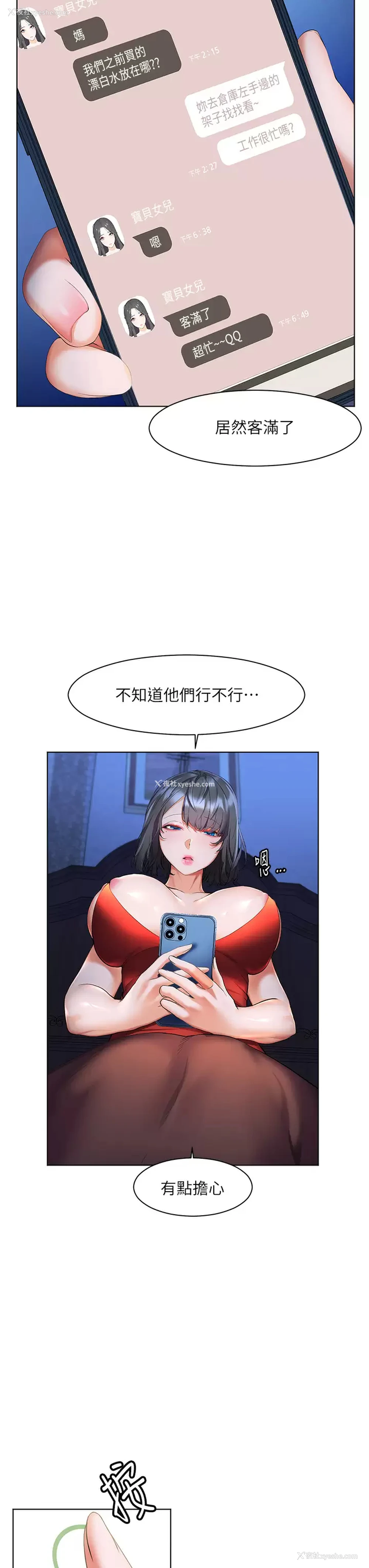 3P - 幸福小岛