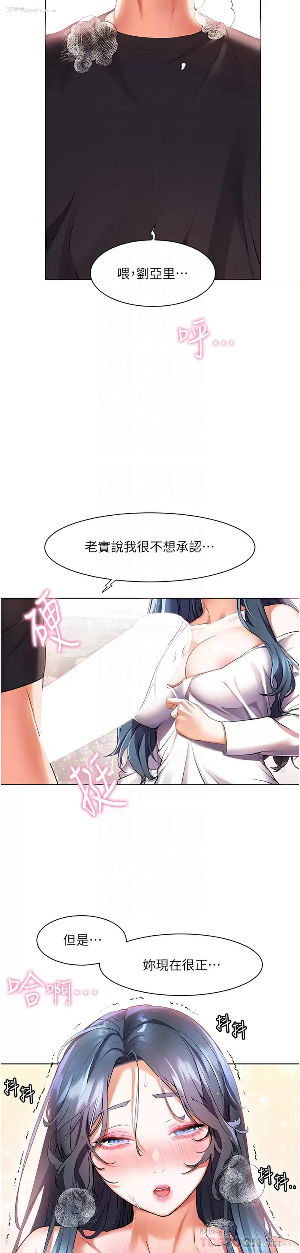 8P - 幸福小岛