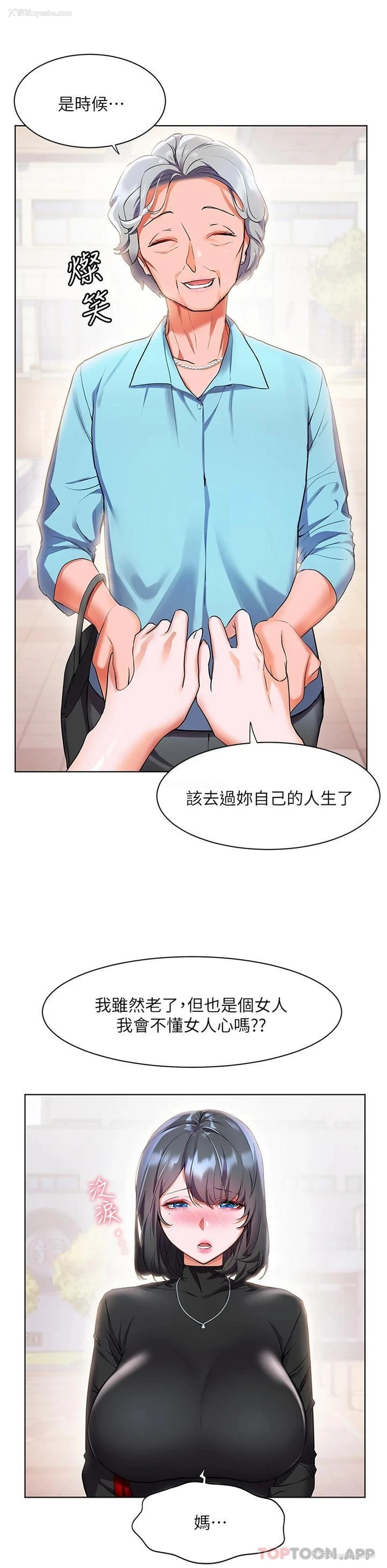 10P - 幸福小岛