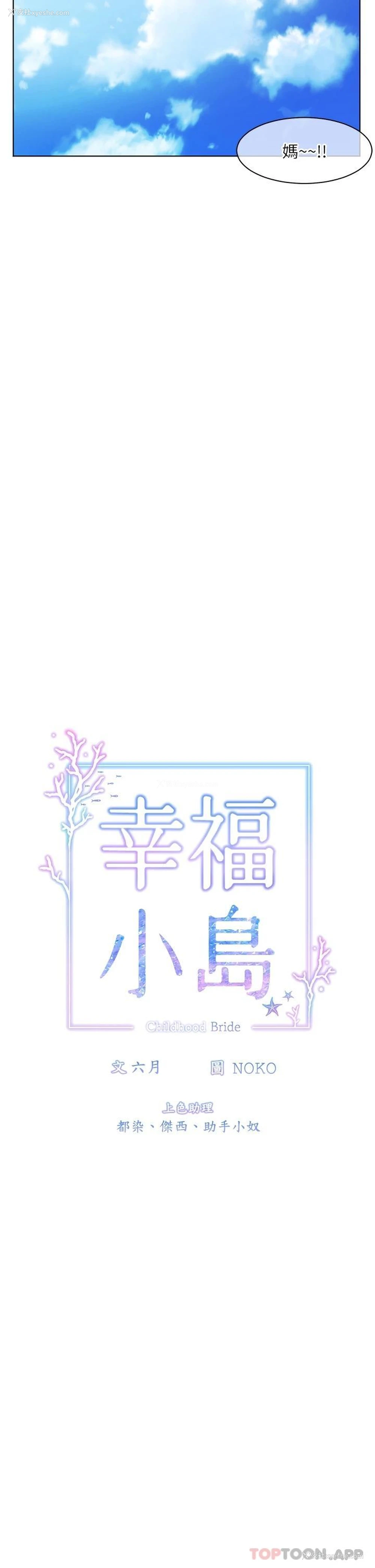 12P - 幸福小岛