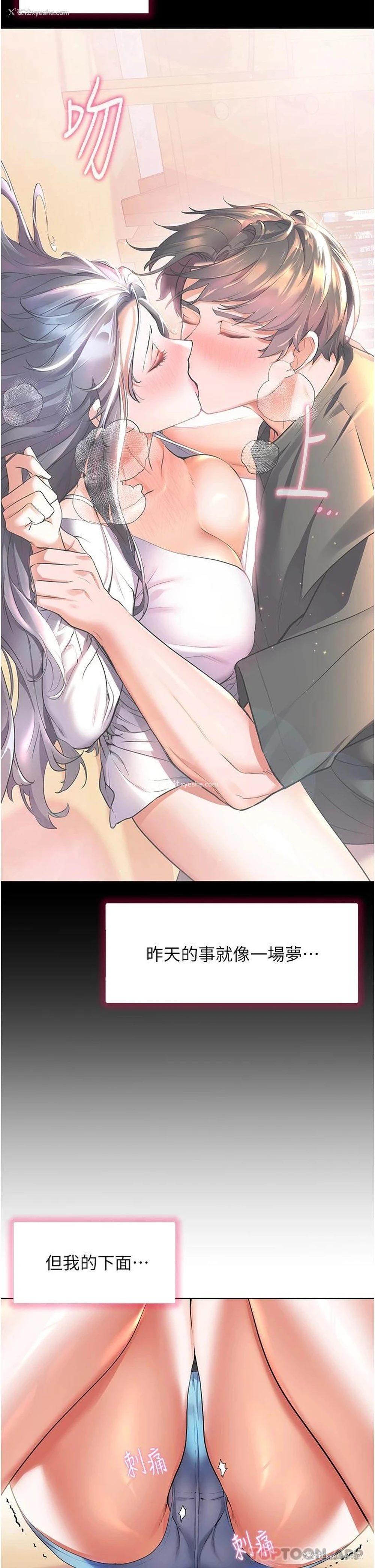 19P - 幸福小岛
