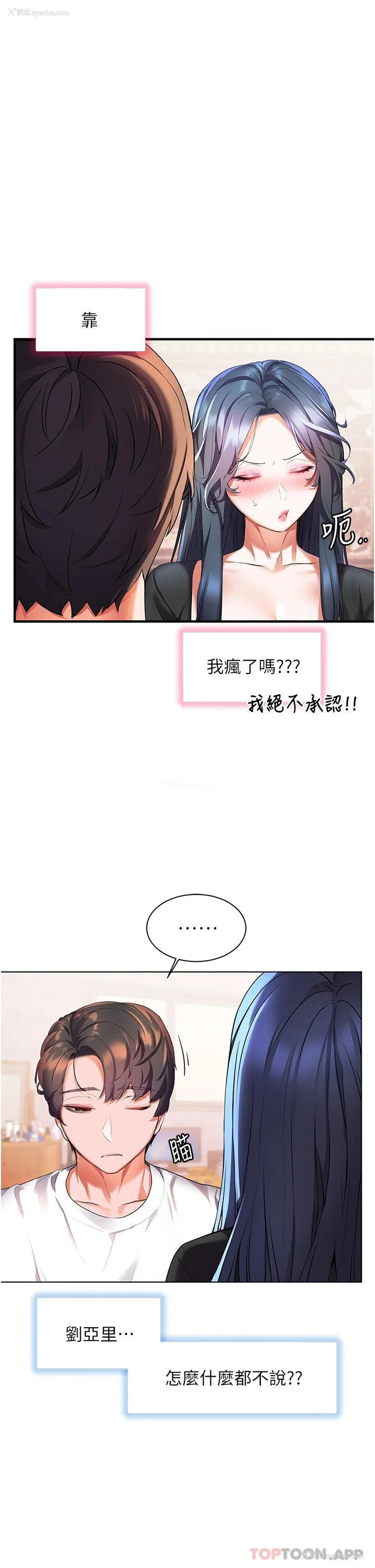 21P - 幸福小岛