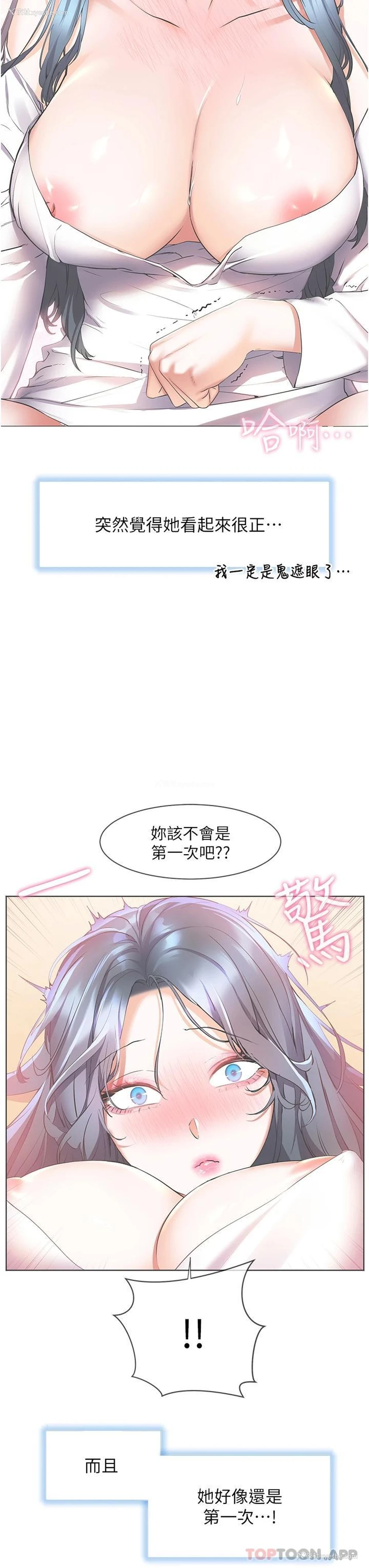 23P - 幸福小岛
