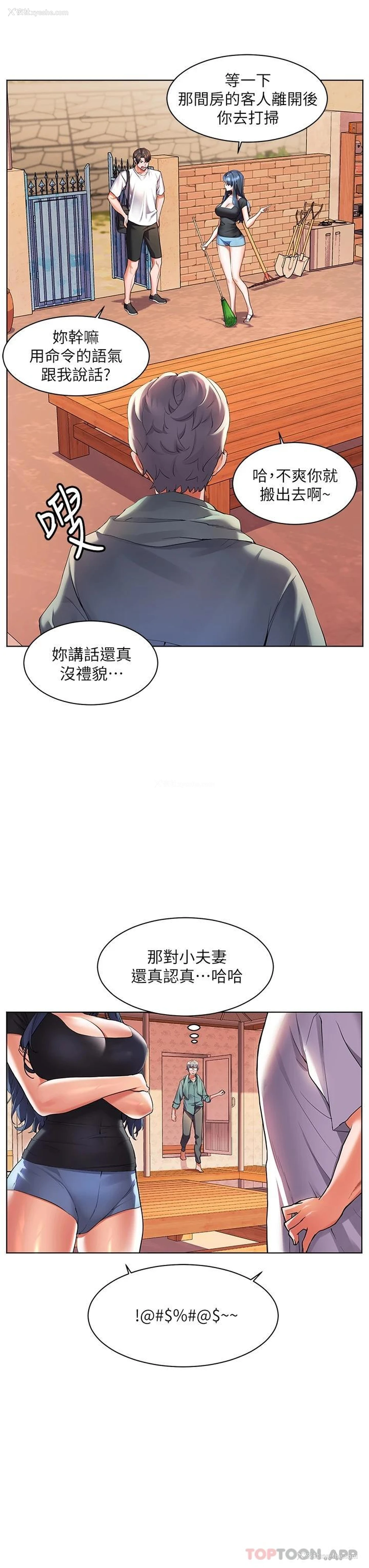 28P - 幸福小岛
