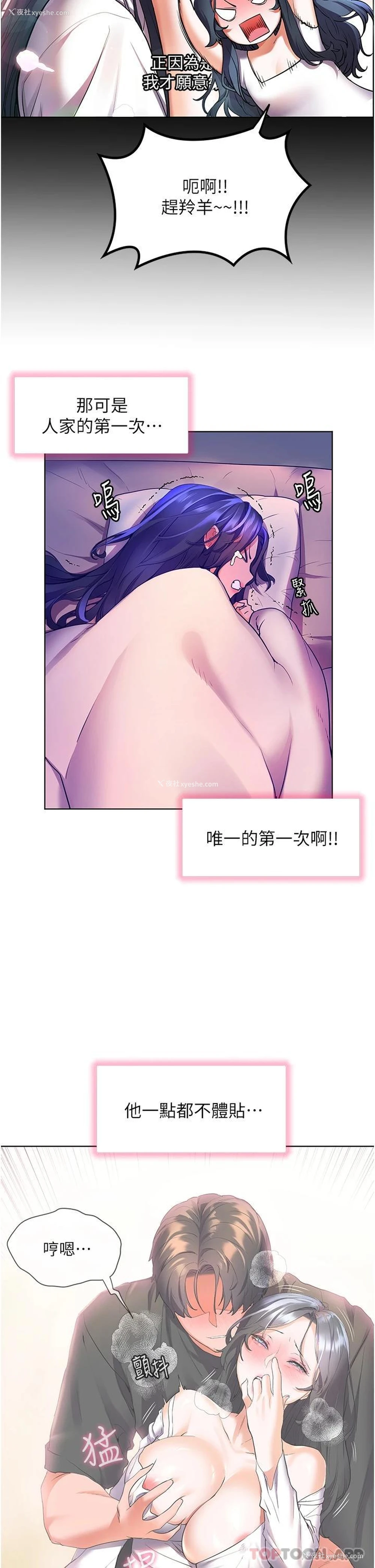 32P - 幸福小岛