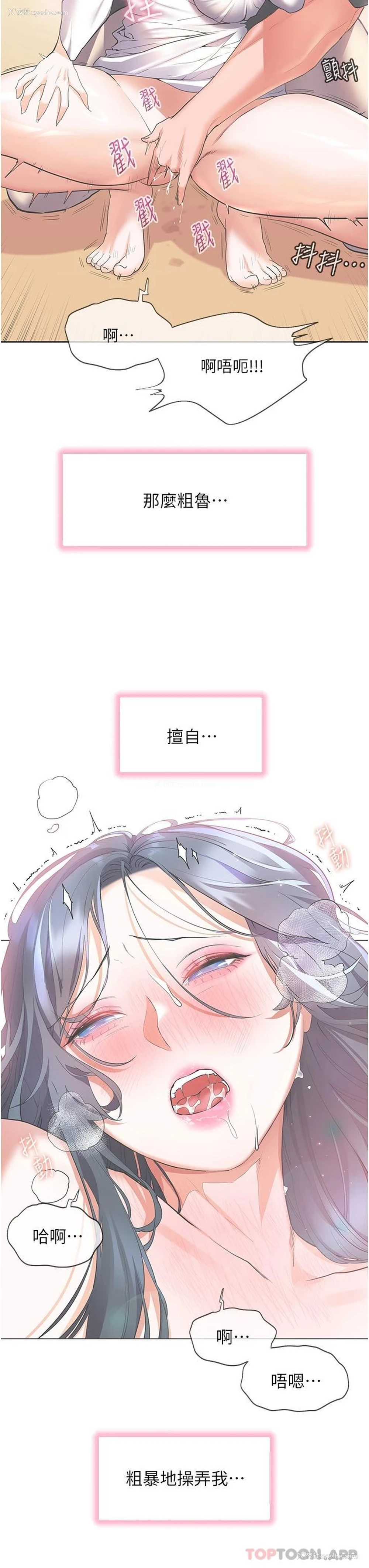 33P - 幸福小岛