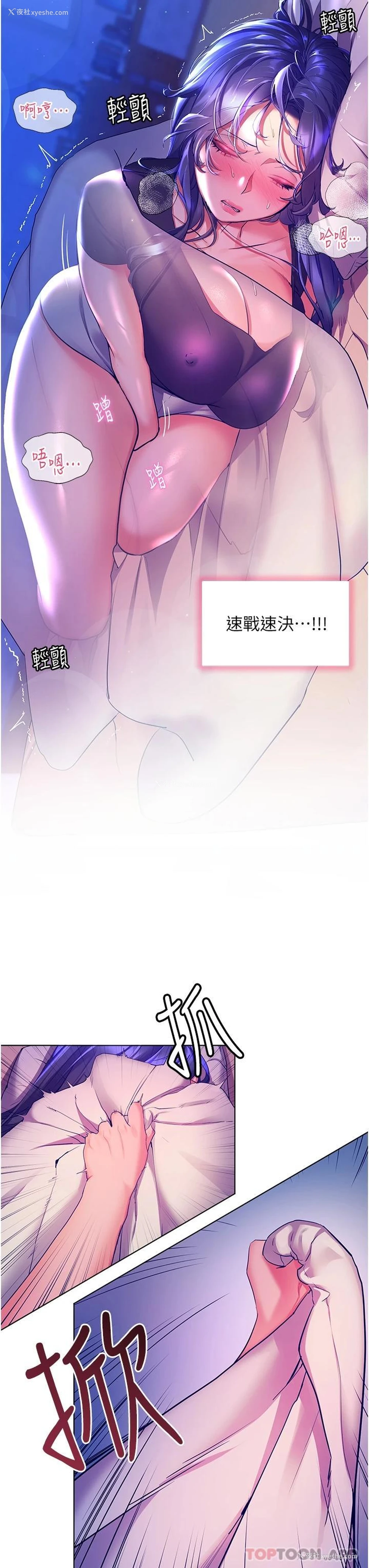 38P - 幸福小岛