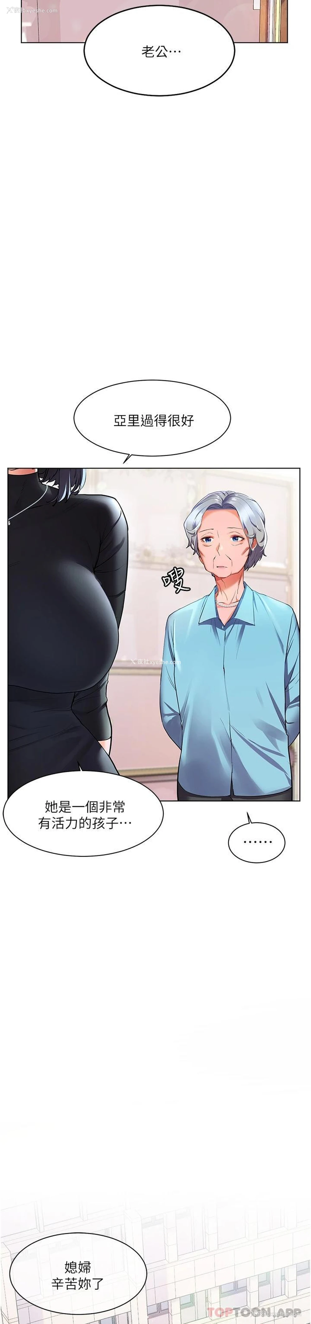 3P - 幸福小岛