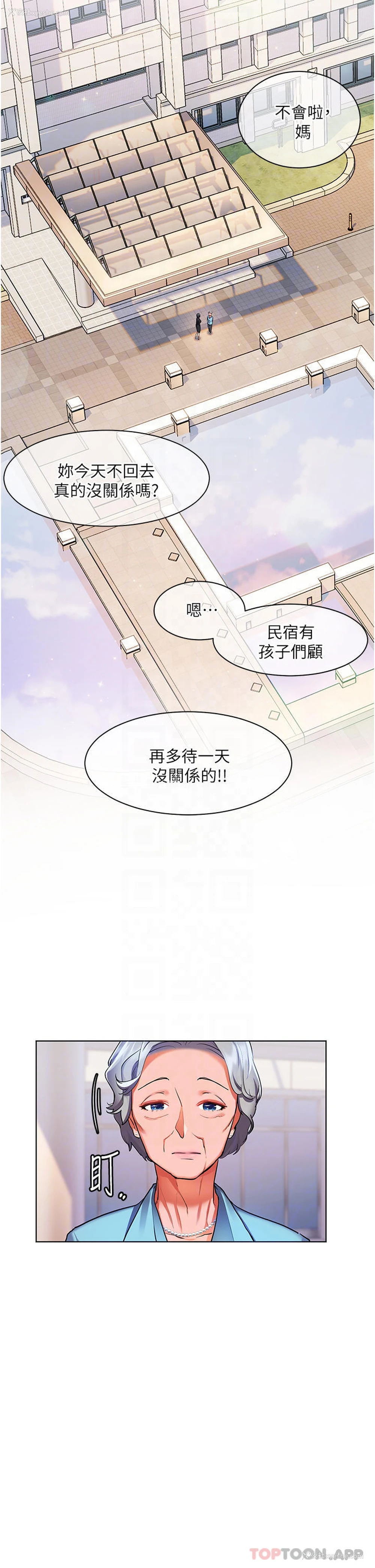 4P - 幸福小岛