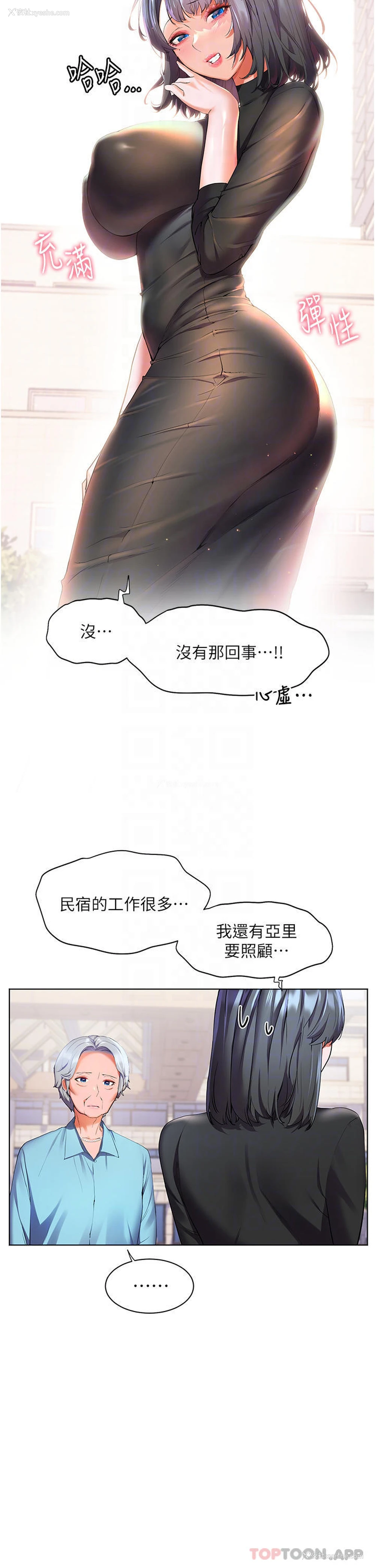 7P - 幸福小岛