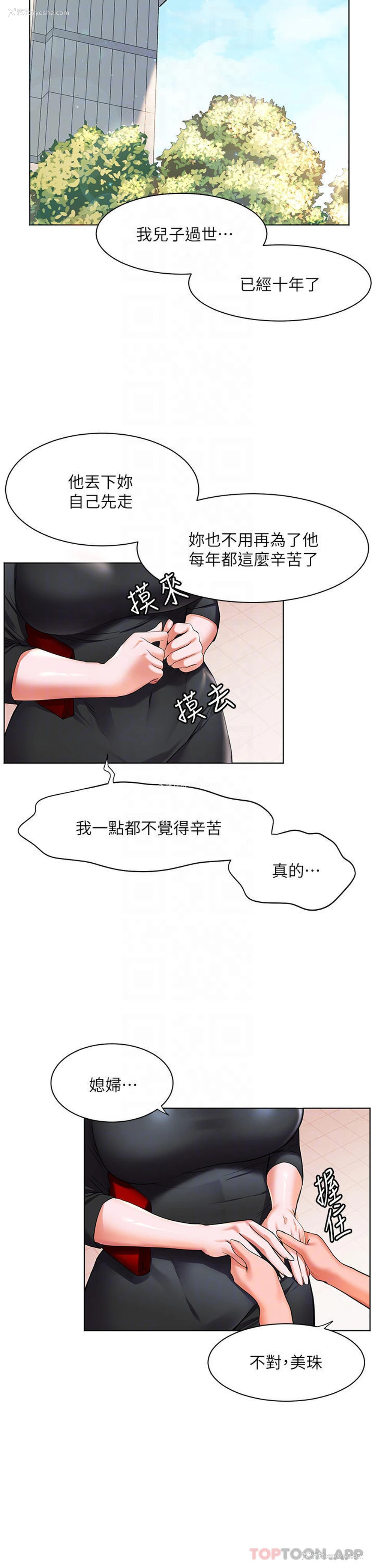 9P - 幸福小岛