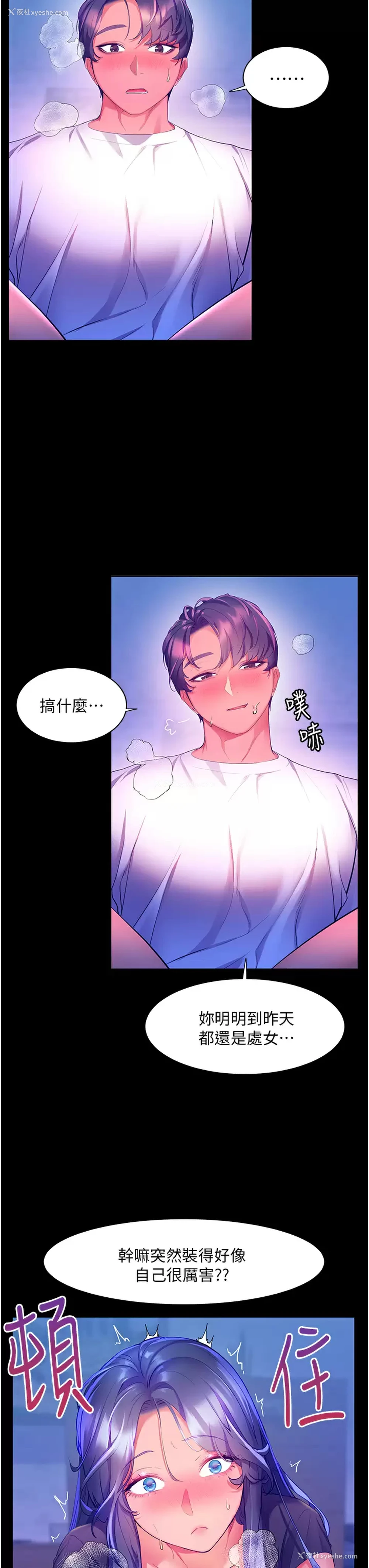 26P - 幸福小岛