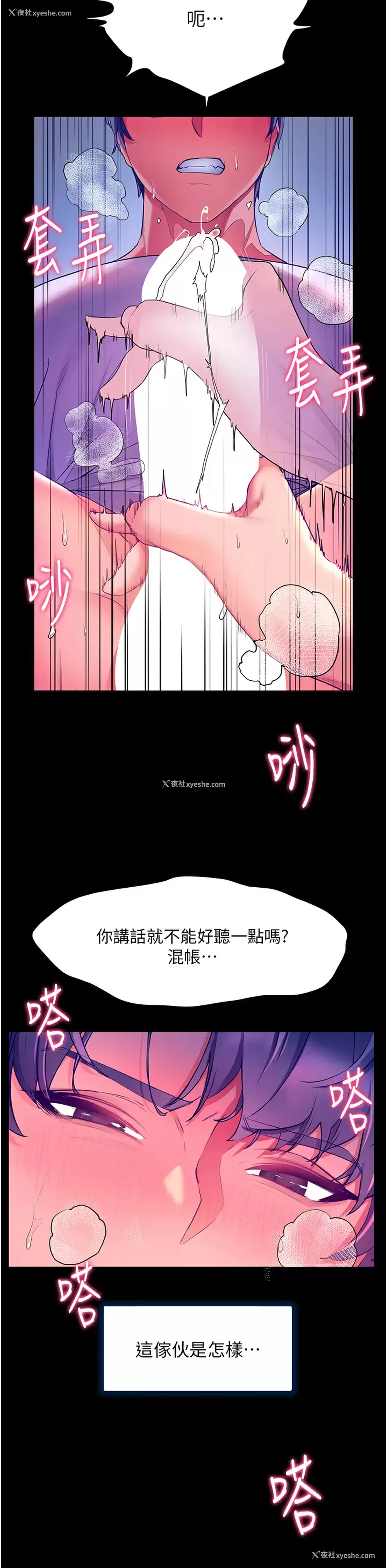 28P - 幸福小岛