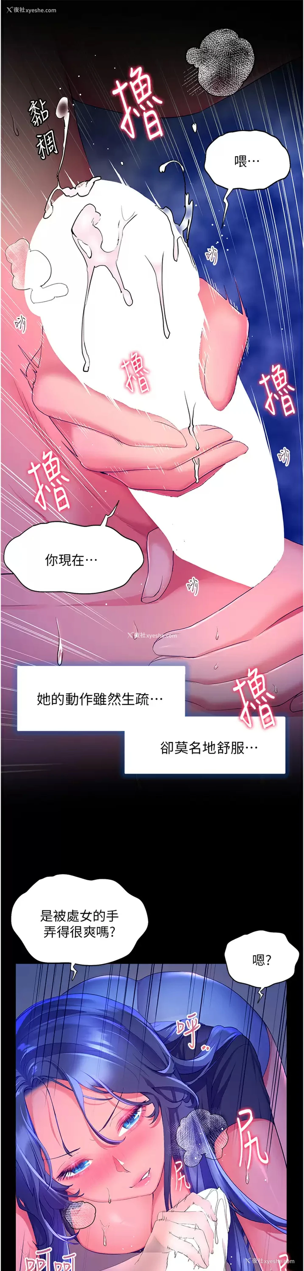 29P - 幸福小岛