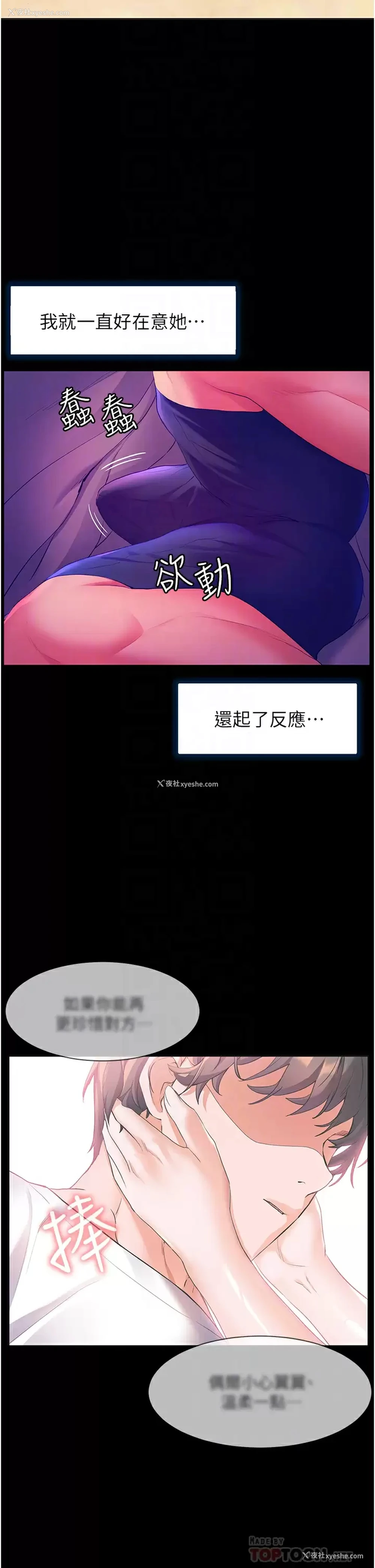 4P - 幸福小岛