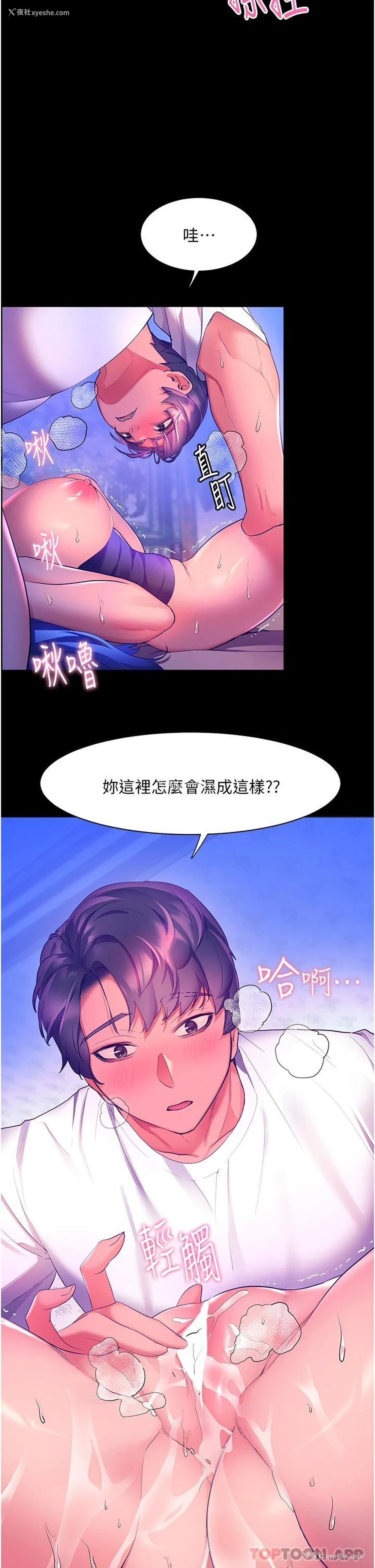 14P - 幸福小岛