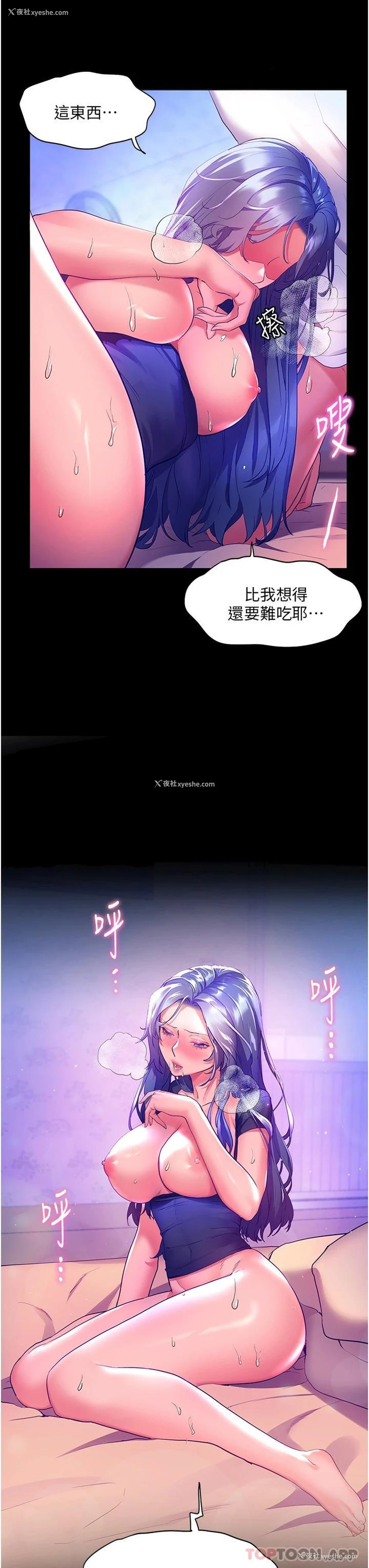 24P - 幸福小岛