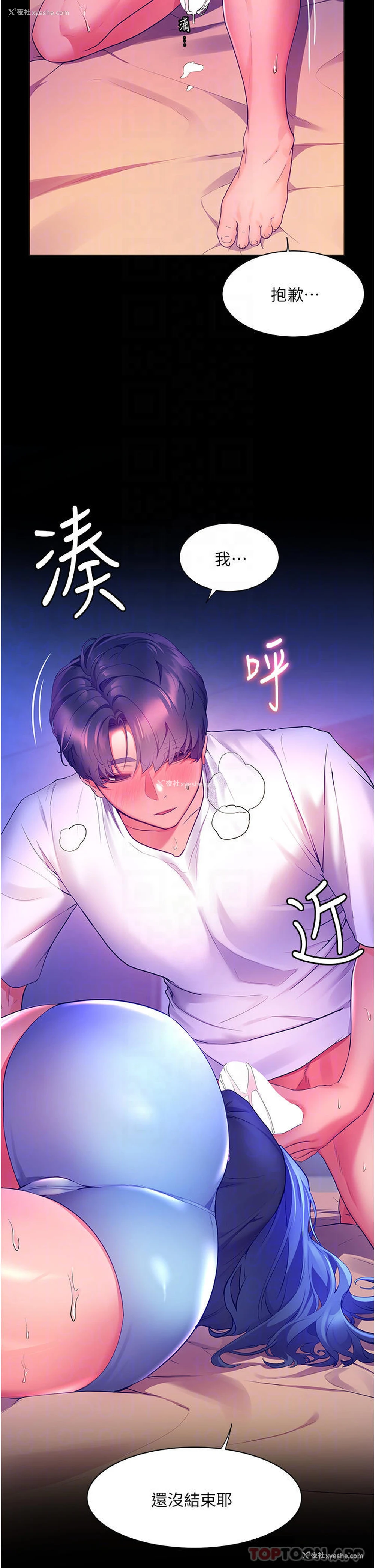 7P - 幸福小岛