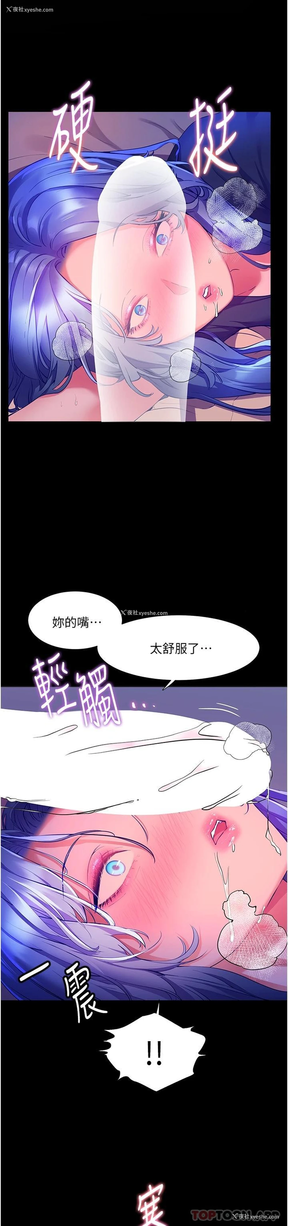 8P - 幸福小岛