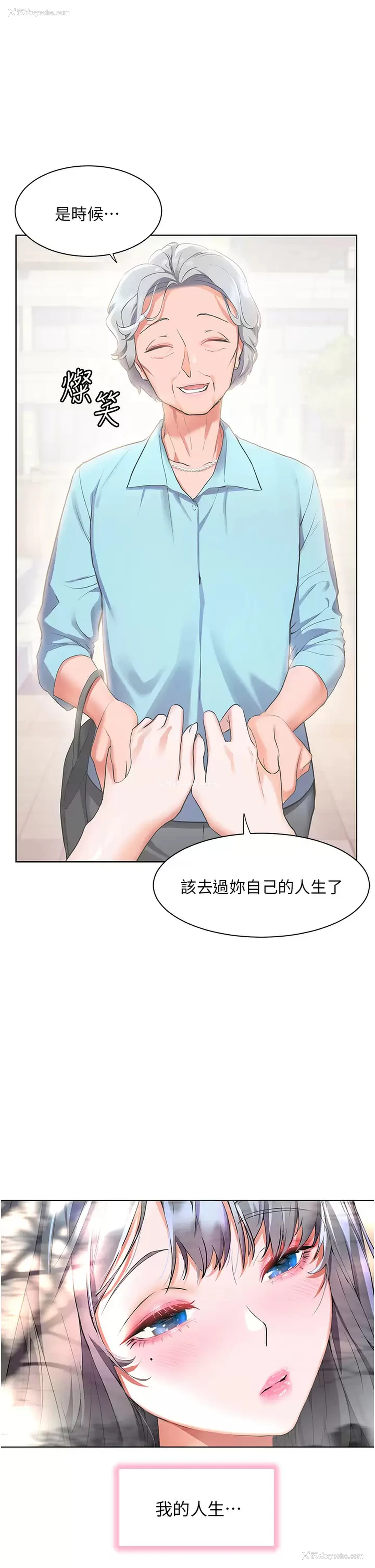 32P - 幸福小岛