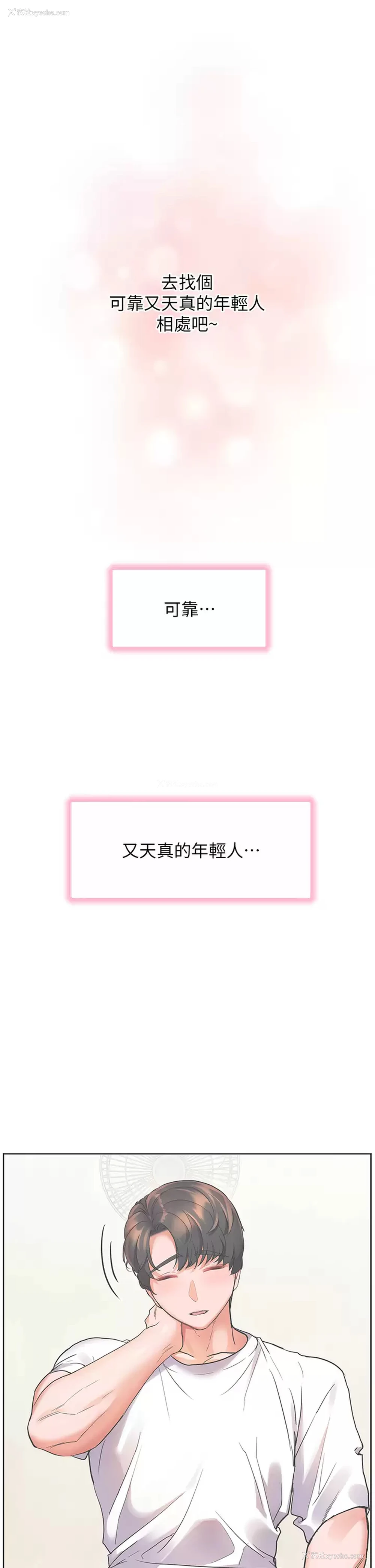 33P - 幸福小岛