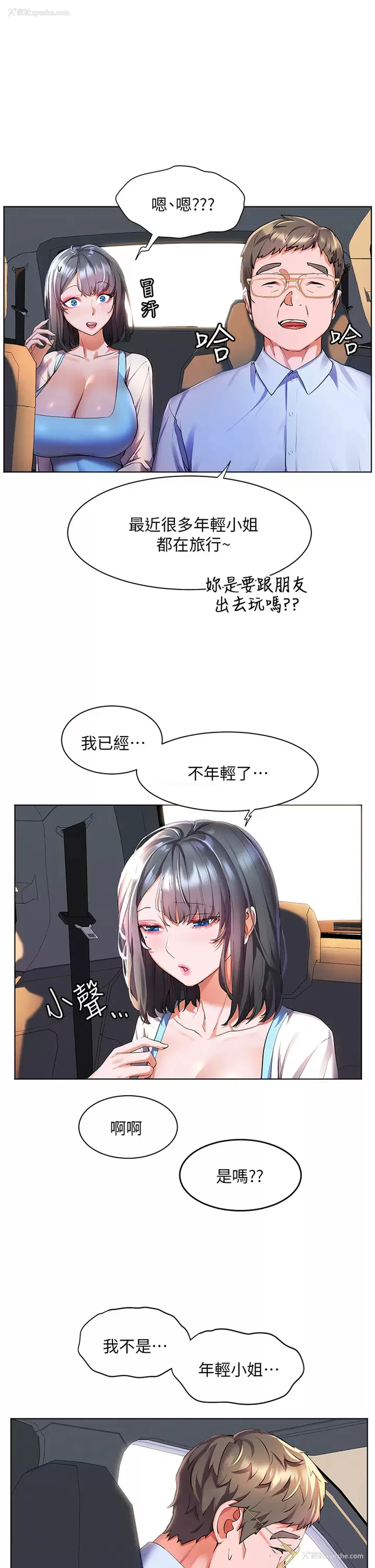 35P - 幸福小岛