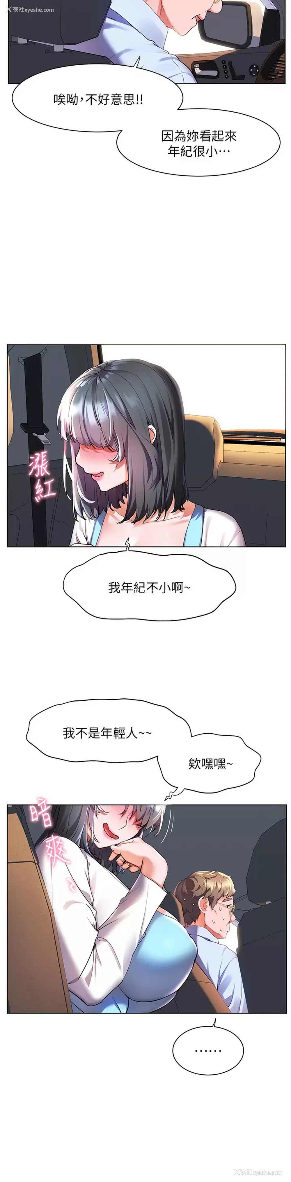 36P - 幸福小岛