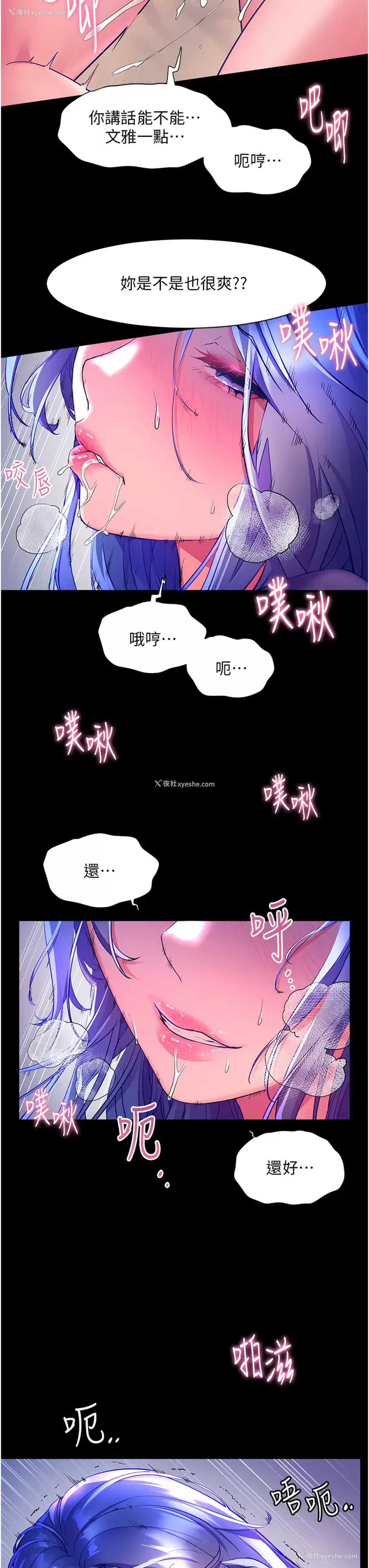 9P - 幸福小岛